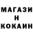 Метадон кристалл lnna Inna