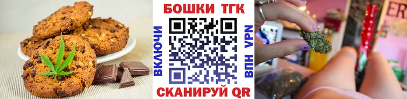 Еда ТГК марихуана Покачи