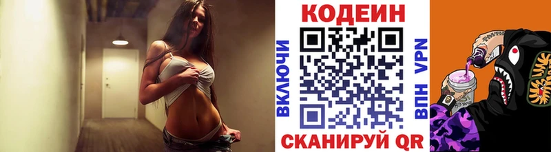 цена   Покачи  Codein Purple Drank 