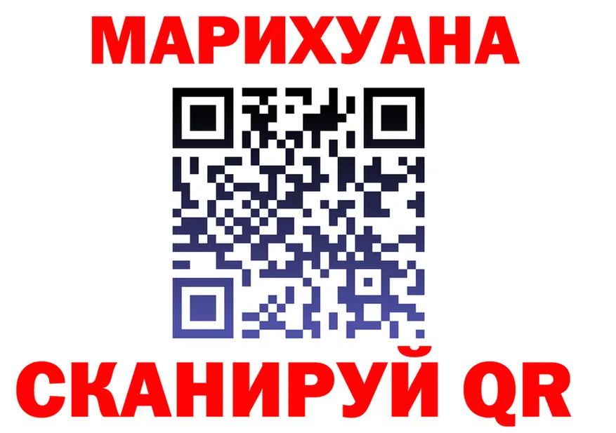 МАРИХУАНА гибрид ТОР сайты даркнета blacksprut Покачи